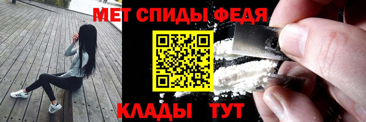 Благовещенск  АМФЕТАМИН Premium  Вход с VPN 