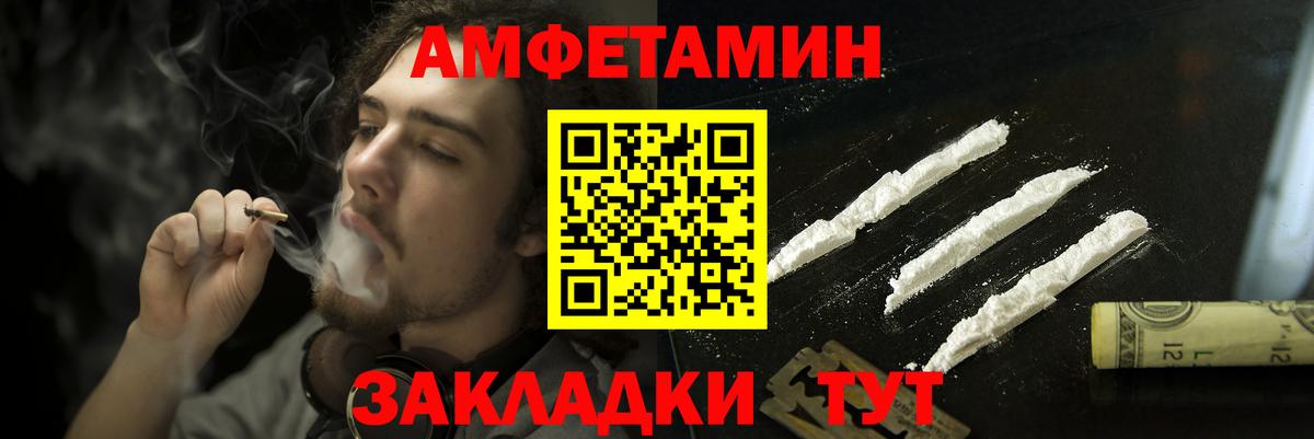 АМФЕТАМИН 98% Благовещенск