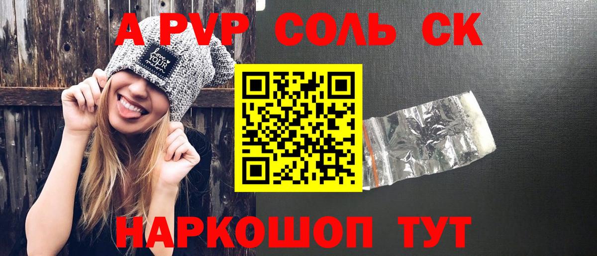 А ПВП мука Благовещенск