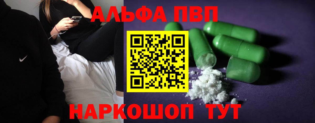 APVP СК КРИС  Вход с VPN  Благовещенск  Альфа ПВП мука  A-PVP VHQ 
