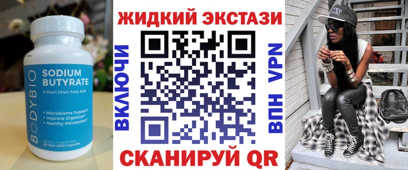 купить закладку  Благовещенск  Бутират буратино 
