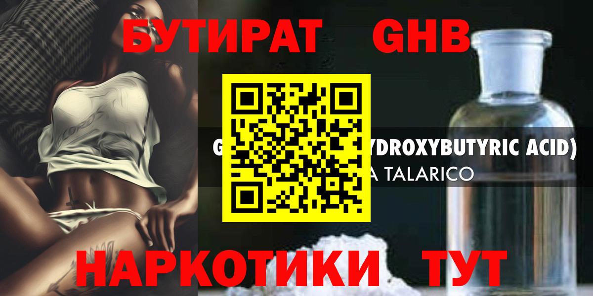 Благовещенск  Бутират буратино  Вход с VPN 