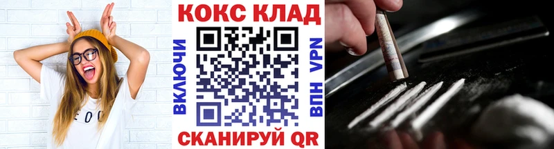 Cocaine 97%  мега как войти  Благовещенск 