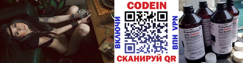 shop клад  kraken ТОР  Благовещенск  Кодеиновый сироп Lean Purple Drank 