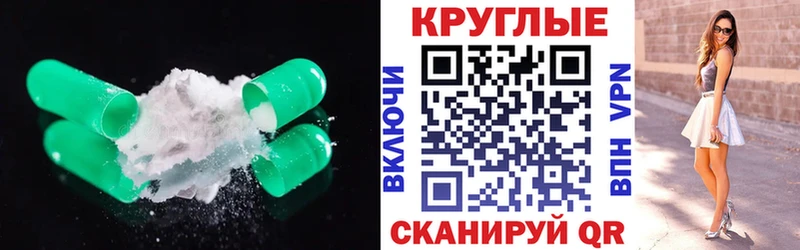 Экстази таблы  Благовещенск 