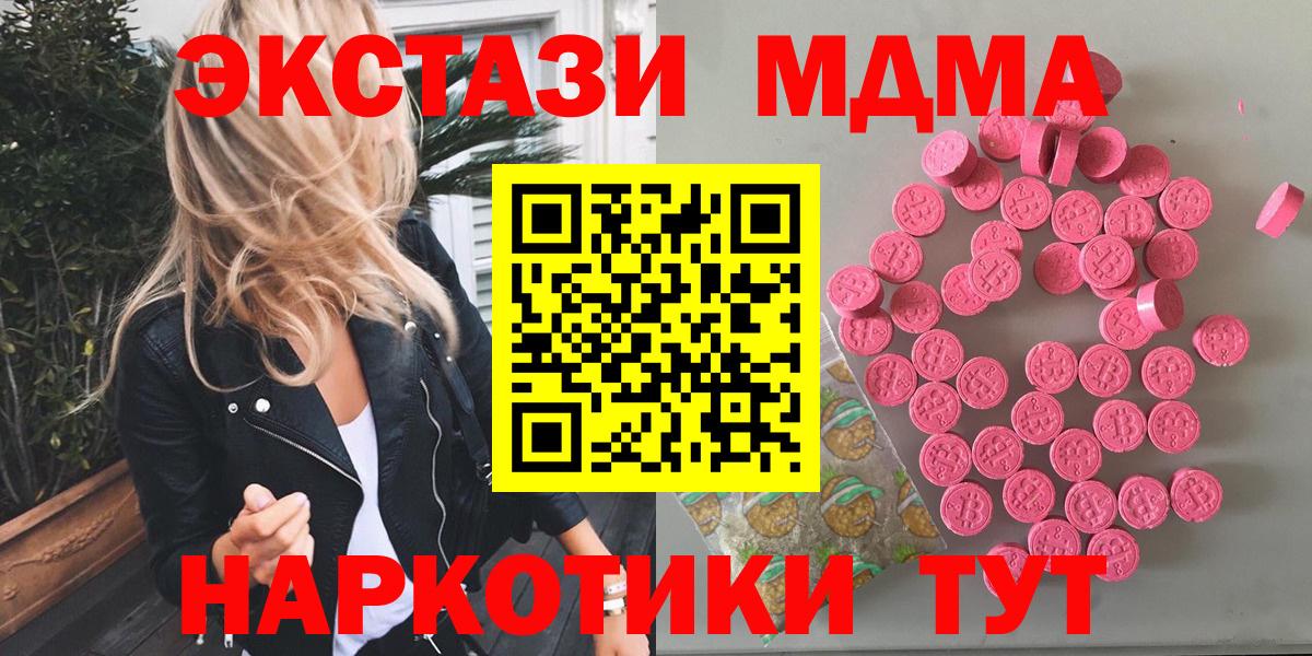 Благовещенск  ЭКСТАЗИ louis Vuitton  Экстази  закладки  Ecstasy 300 mg  Вход с VPN 