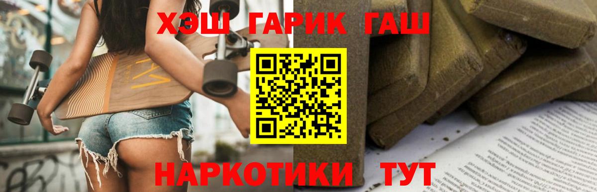 Гашиш убойный Благовещенск