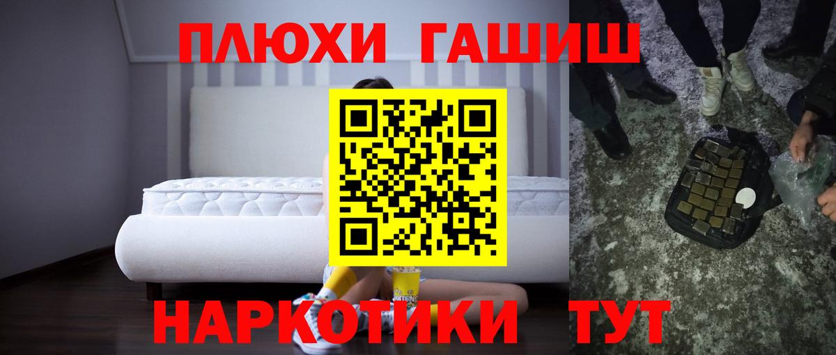 Благовещенск  ГАШИШ ice o lator  Гашиш VHQ  купить   Вход с VPN  ГАШИШ 