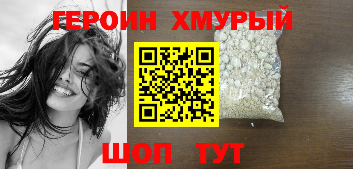 ГЕРОИН  ГЕРОИН Афган  Вход с VPN  Благовещенск 