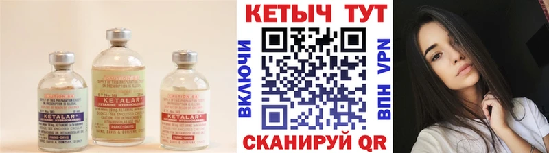 Кетамин ketamine  где купить   Благовещенск 