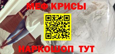 меф Партизанск