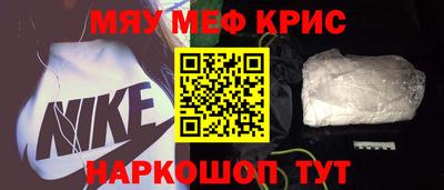 меф Партизанск