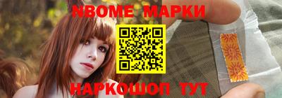 марки nbome Пенза