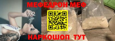 меф Партизанск