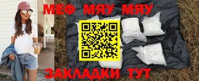 меф Партизанск