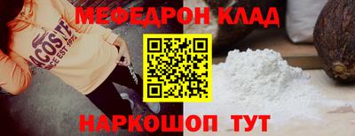 меф Партизанск