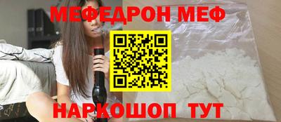 меф Партизанск