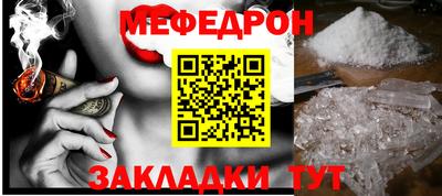 меф Партизанск