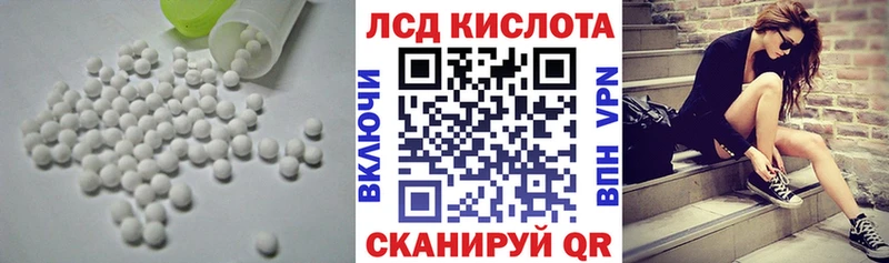 LSD-25 экстази кислота Благовещенск