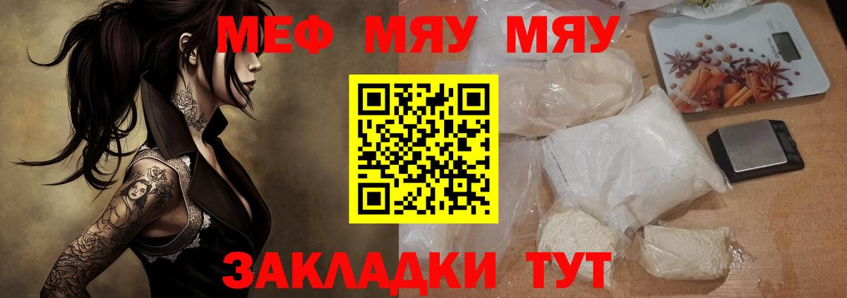 Мефедрон мука  Мефедрон  Благовещенск  Вход с VPN 