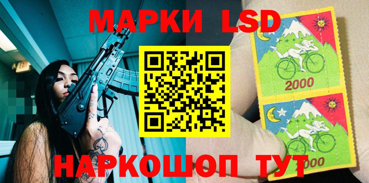 Наркотические марки 1500мкг Благовещенск