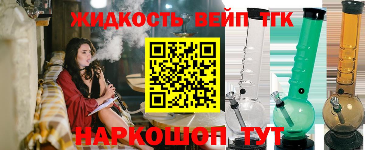 ТГК концентрат Благовещенск