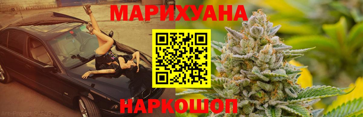 Бошки Шишки конопля Благовещенск