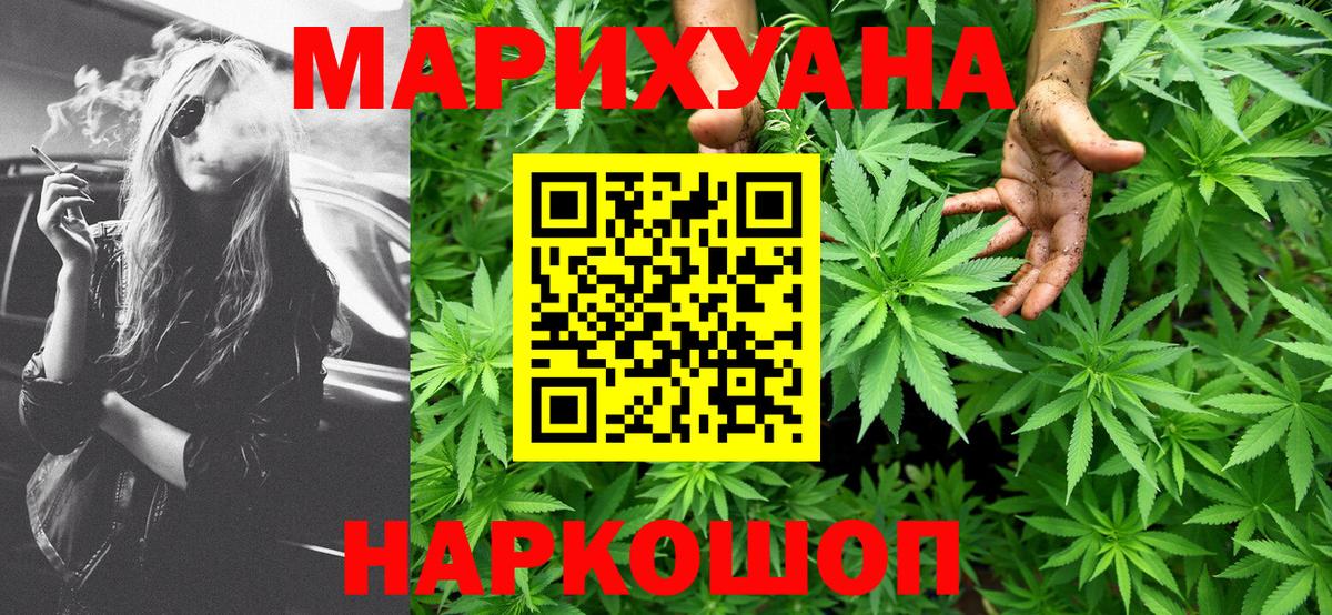 Бошки Шишки Bruce Banner  Марихуана Ganja  Вход с VPN  Благовещенск  Бошки марихуана AK-47 